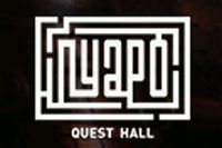 Квест-холл Пуаро