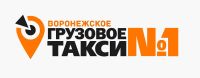 ООО Воронежское Грузовое Такси