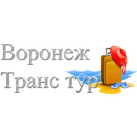 Турагентство «Воронеж Транс тур»