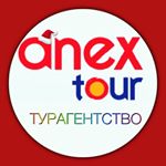 Турагентство AnexTour Воронеж