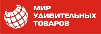 Компания Мир удивительных товаров