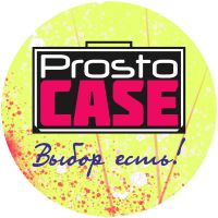 Магазин Prostocase