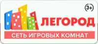 Сеть детских игровых комнат Легород