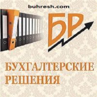 ООО Бухгалтерские решения