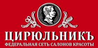 Сеть салонов красоты ЦирюльникЪ