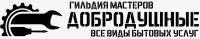 Гильдия мастеров Добродушные