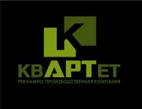 РПК квАРТет