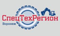 ООО СпецТехРегион Воронеж