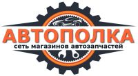Магазин автозапчастей Автополка