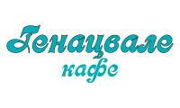 Кафе Генацвале