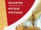 Книги из серии "Библиотека путешествий". Фото 2.