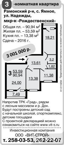 3-Комнатная Кв-Ра.