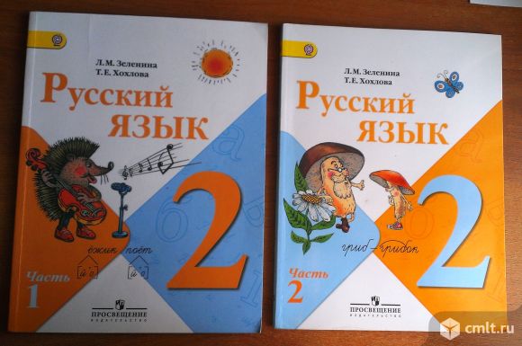 2 класс. русский язык зеленина хохлова. русский язык зеленина 3 класс. зеленина хохлова русский. 1 класс - зеленина л.