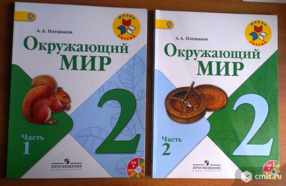 Окружающий мир 2 класс страница 130 131 проект