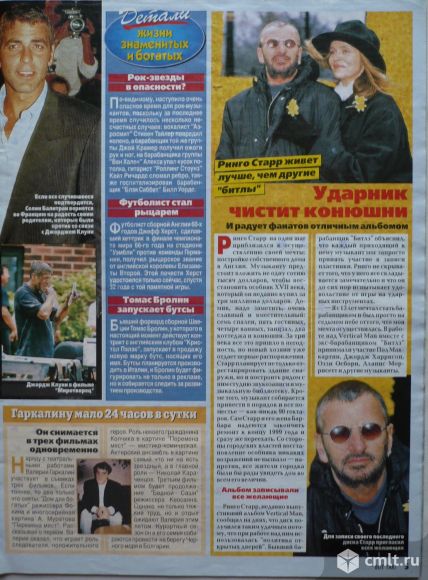 Ringo Starr (The Beatles). Вырезка из журнала "Вот так!", 1999.. Фото 1.