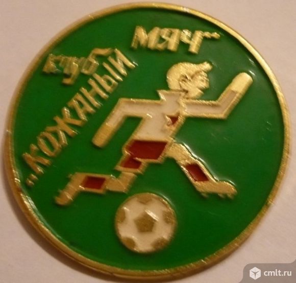 Кожаный мяч эмблема