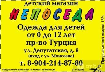 Магазин Непоседа Волгоград