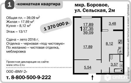 1-Комнатная Квартира