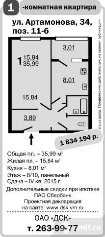1-Комнатная Квартира.