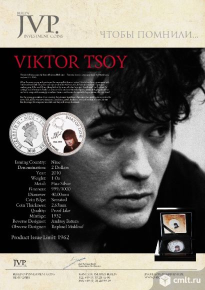 Монета "Виктор Цой" серебро 31.1гр. тираж 1962шт.. Фото 3.