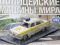 Полицейские машины мира №37 Газ-21 "Волга" народная милиция болгарии. Фото 3.