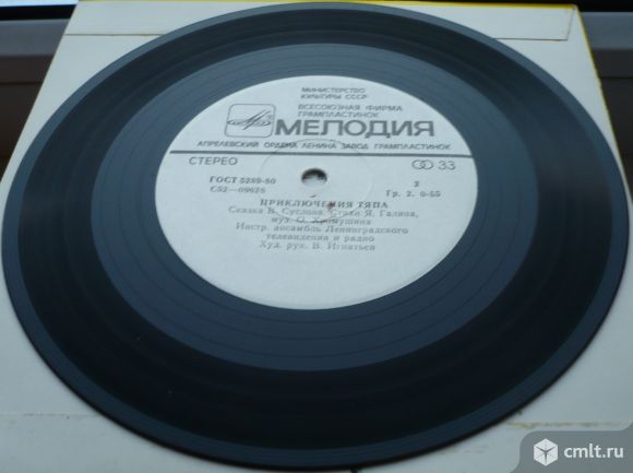 Грампластинка (винил). Миньон [7" EP]. Приключения Тяпа. Сказка В. Суслова. (C) "Мелодия", 1977.. Фото 8.