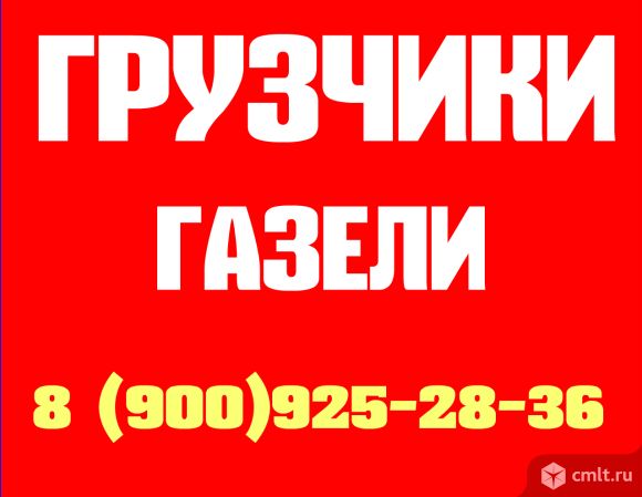 Грузчики. Фото 1.