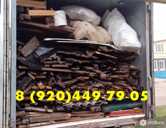 Вывоз бытового крупногабаритного мусора.. Фото 1.