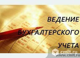 Бухгалтер. Ведение учета. Отчетность. Справки. Фото 1.