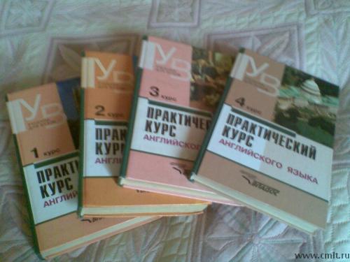 Практический курс английского языка Аракин 1-4 части. Фото 1.