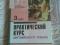 Практический курс английского языка Аракин 1-4 части. Фото 4.