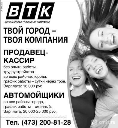 Продавец-кассир требуется