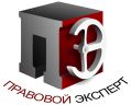 компания правовой эксперт