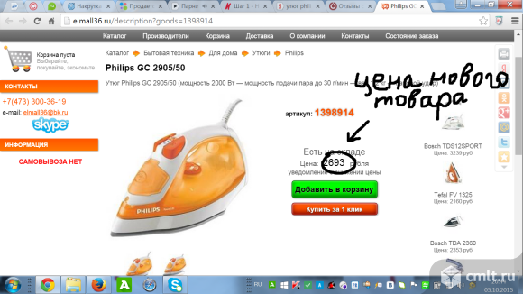 Продается новый утюг Philips. Фото 3.