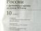 Учебник по истории России, 10 класс. Фото 2.