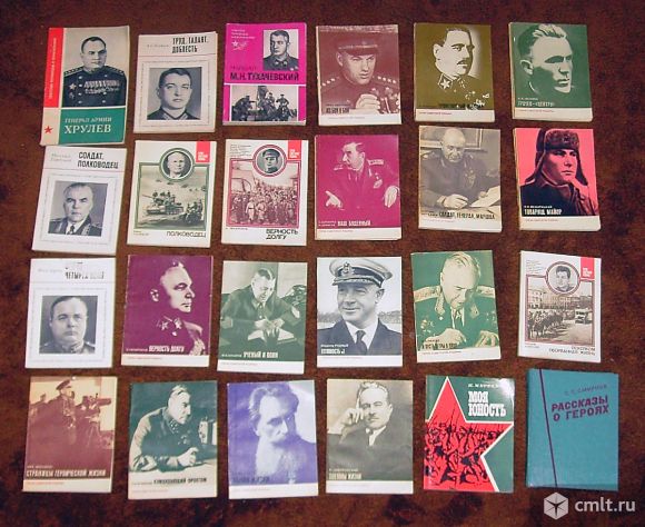 Военные мемуары. Фото 8.