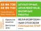 Штукатурные, шпаклевочные, малярные работы. Механизированный способ. Ремонт и отделка.