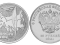 Монеты 25 рублей Сочи-2014. Фото 2.