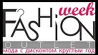 Fashion week Outlet, магазин одежды. Фото 1.