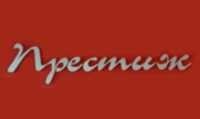 Престиж, магазин кожгалантереи и аксессуаров. Фото 1.