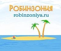 Робинзония, магазин игрушек. Фото 1.