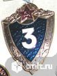 Значок, Советская Армия, классность, 3 класс, СССР.. Фото 1.