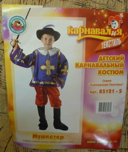Продам новогодний костюм Мушкетера. Фото 1.