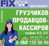 Fixprice