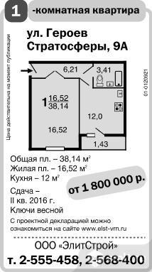 1-Комнатная Кв-Ра.