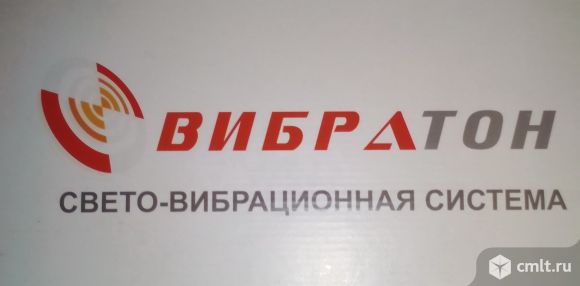 Продаю свето-вибрационная система "Вибратон". Фото 1.