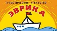 Эврика, туристическое агентство. Фото 1.