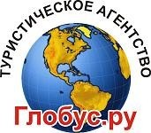 Глобус 136, турагентство. Фото 1.