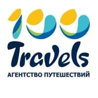 100 Путешествий, туристическая компания. Фото 1.