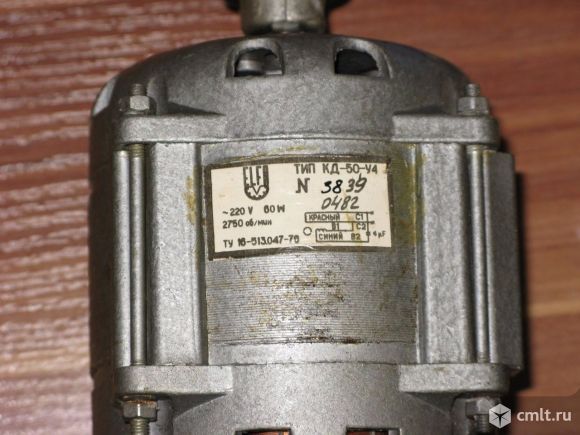 Электродвигатель тип кд-50-У4. Фото 3.